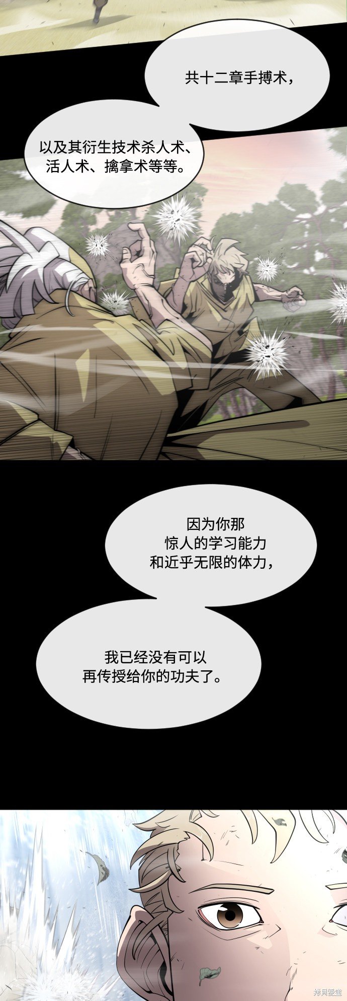 第70话