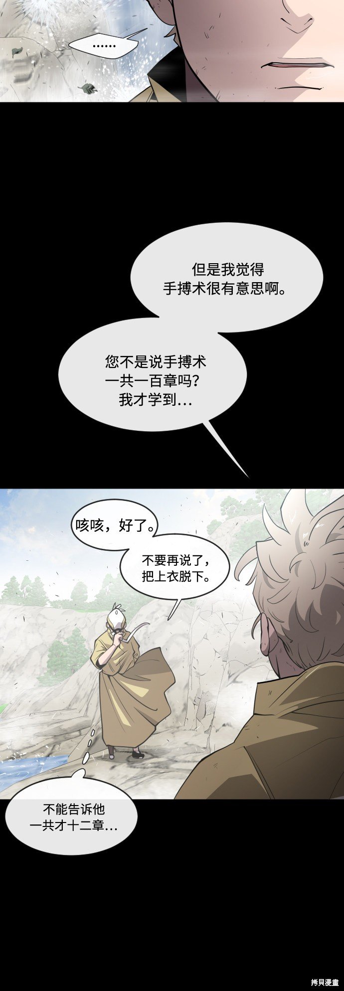 第70话