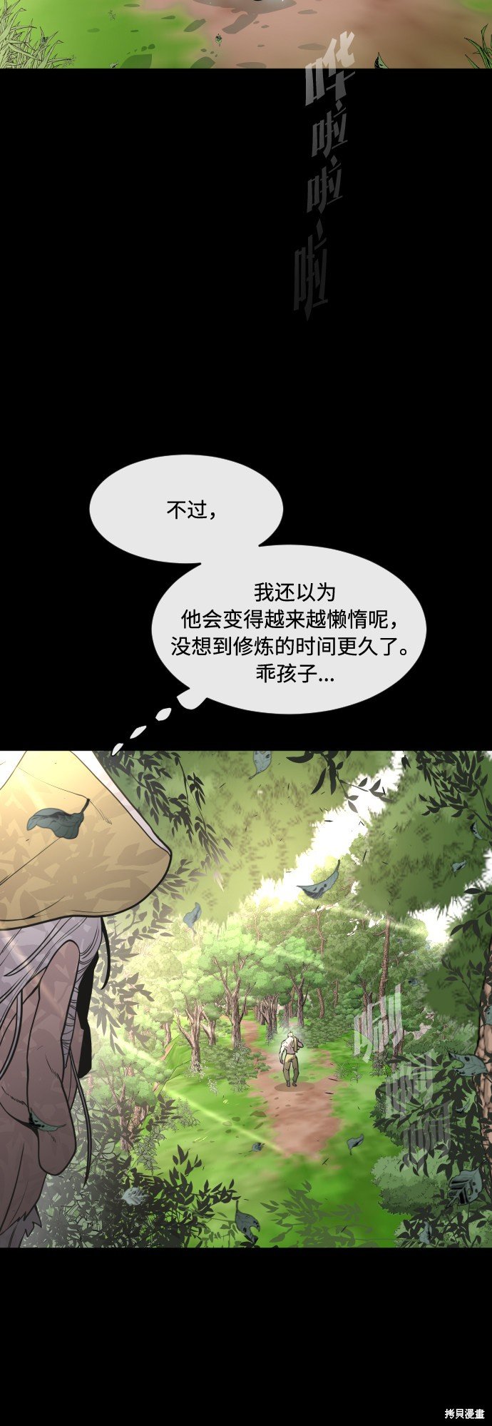 第70话