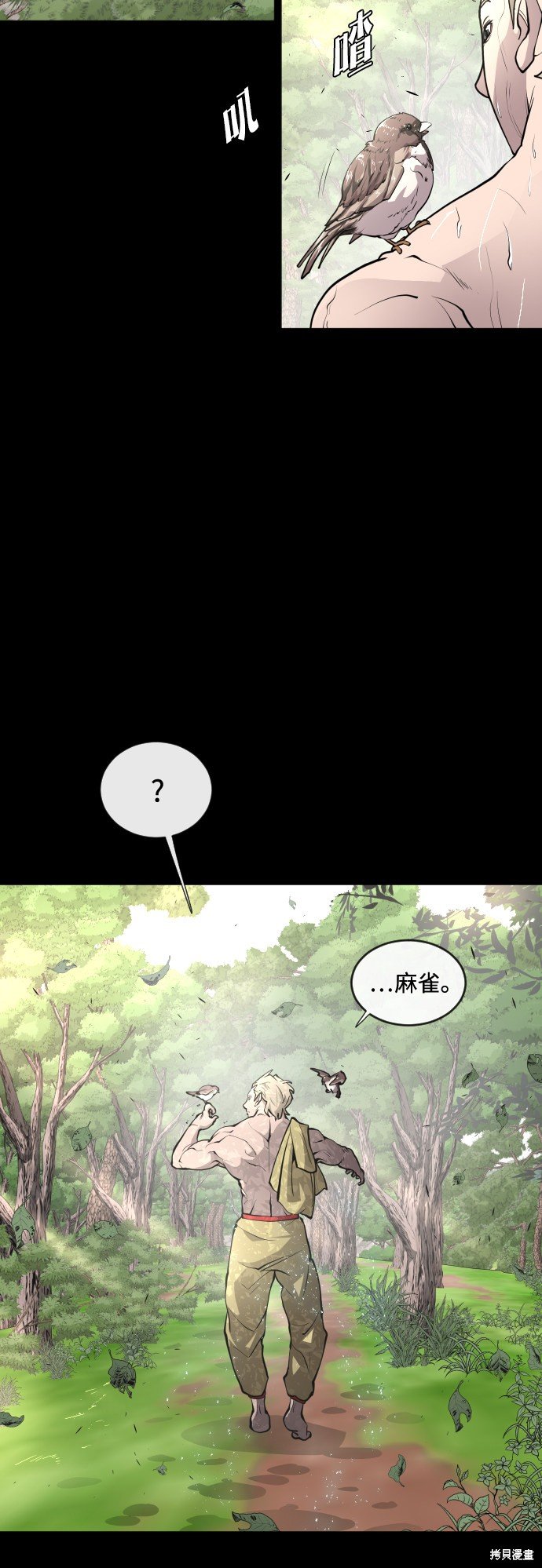 第70话