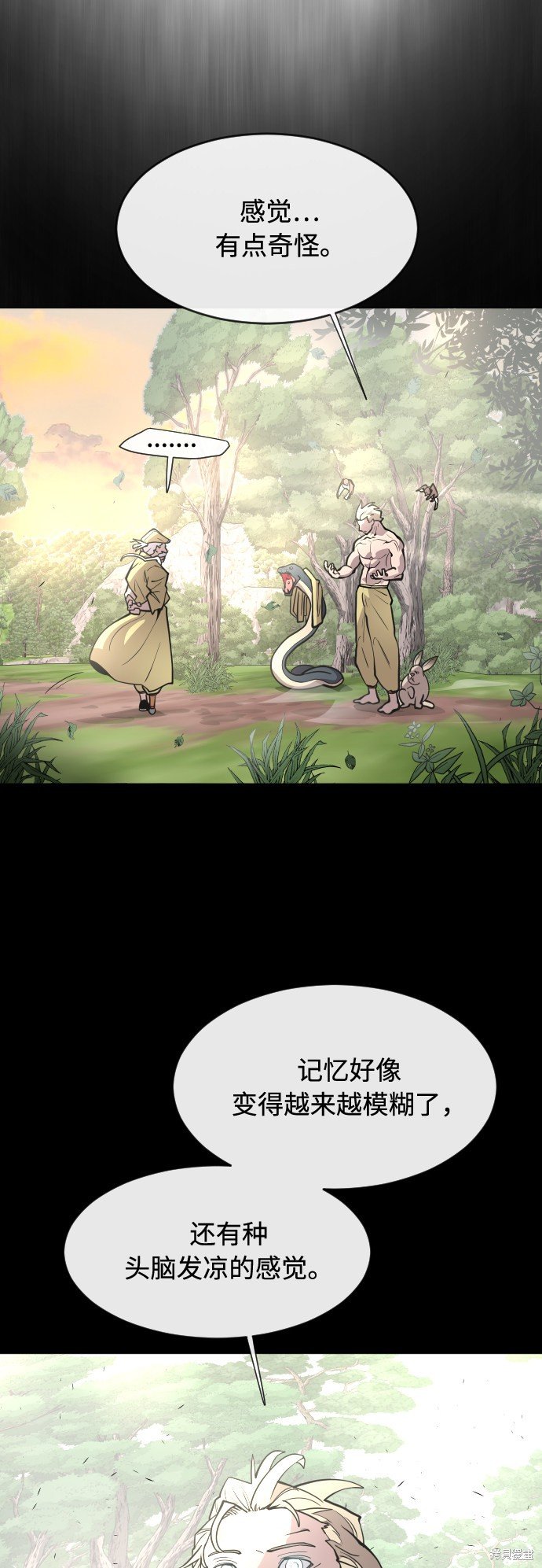 第71话