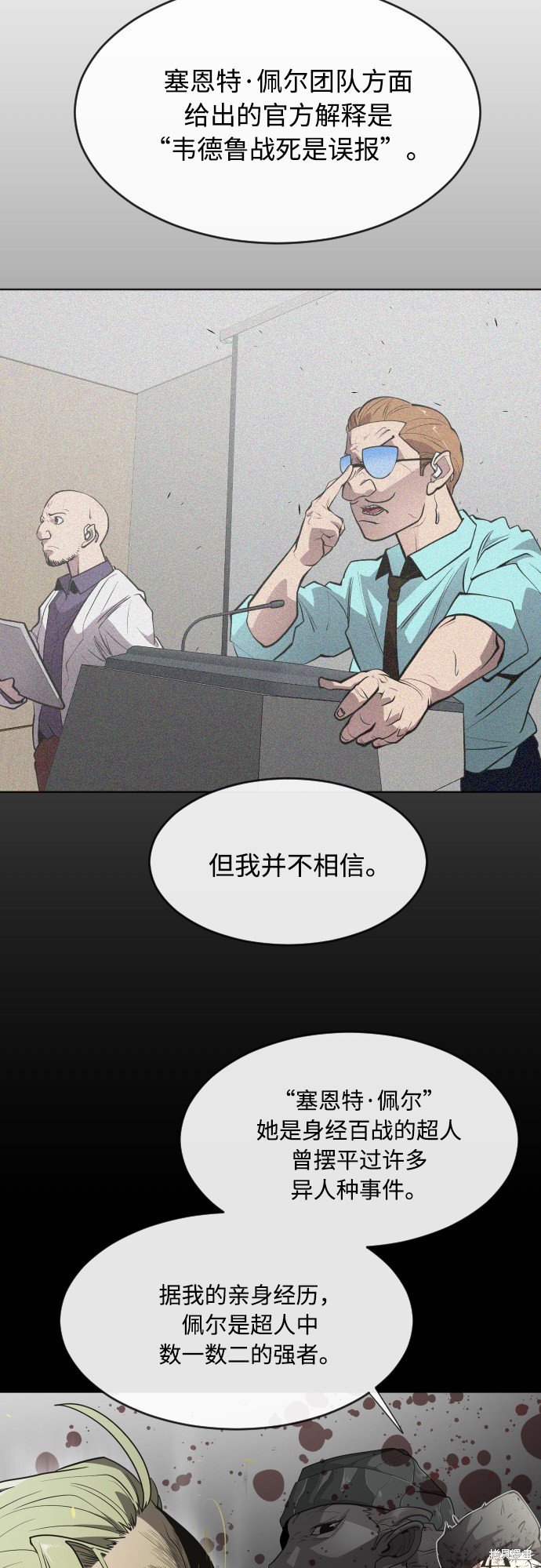 第77话