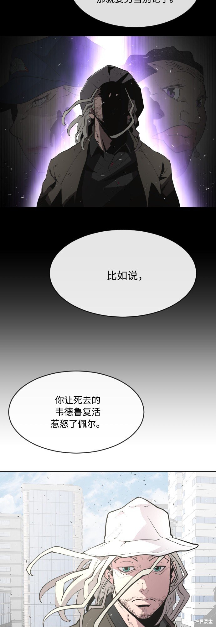 第77话