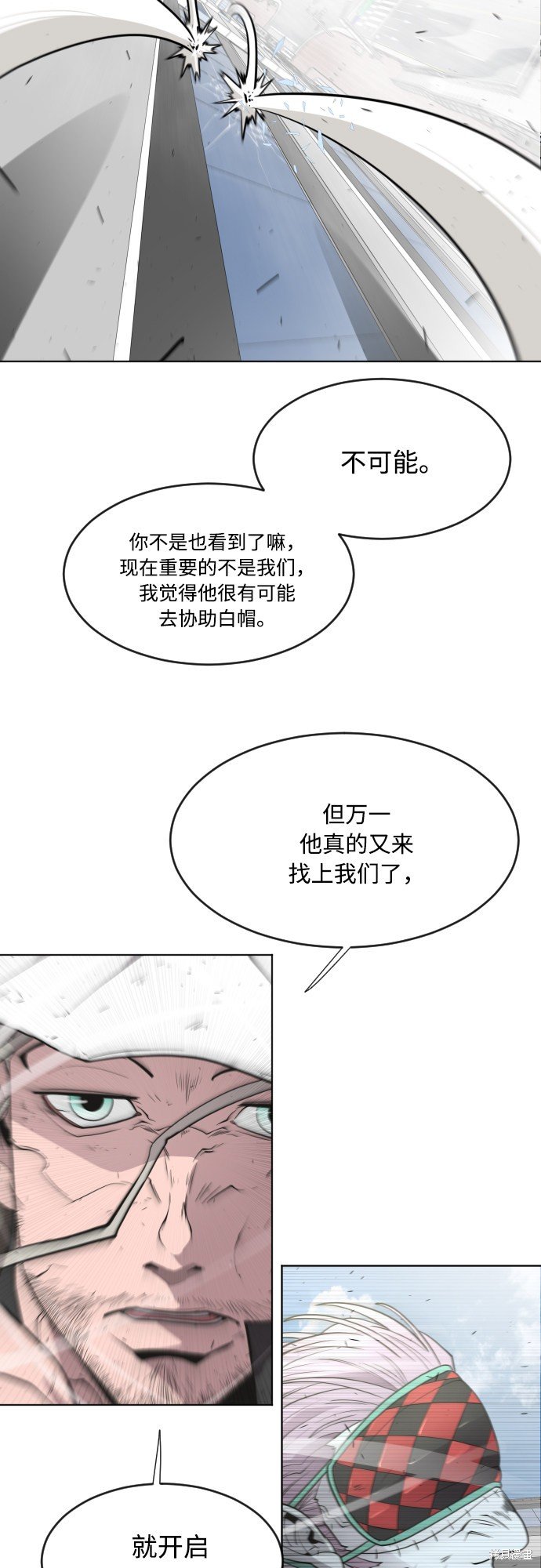 第77话