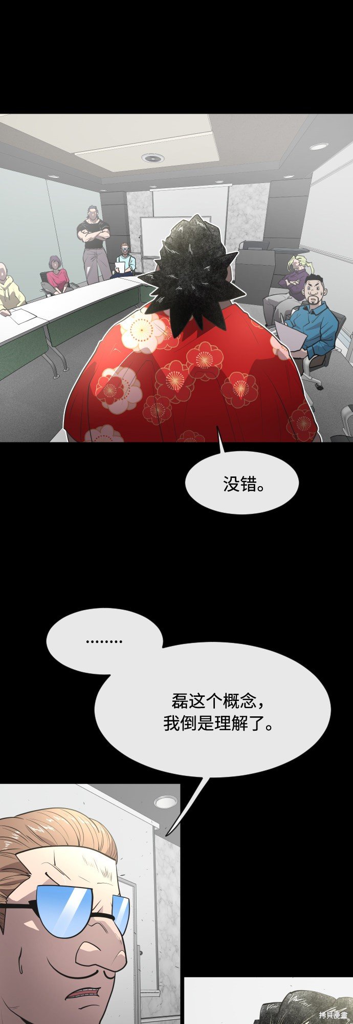 第81话