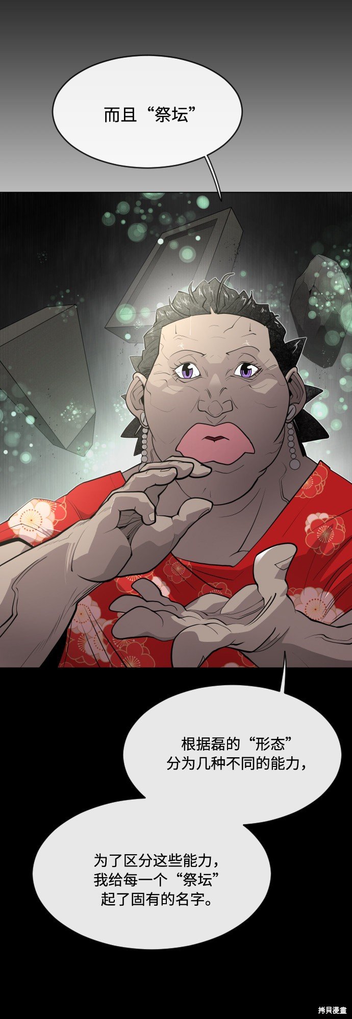 第81话