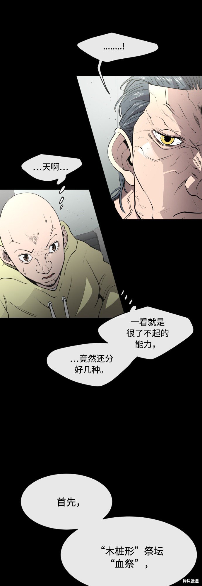 第81话