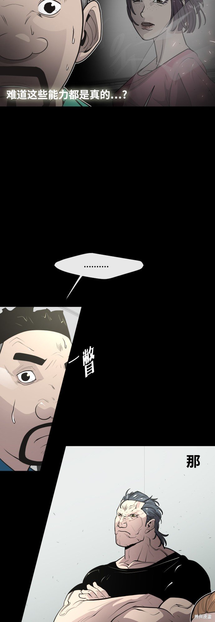 第81话