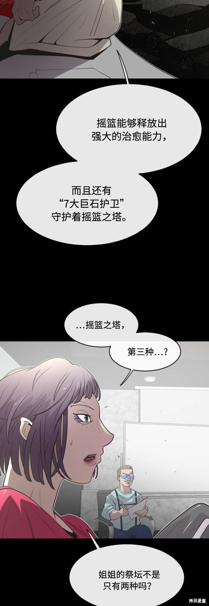 第81话