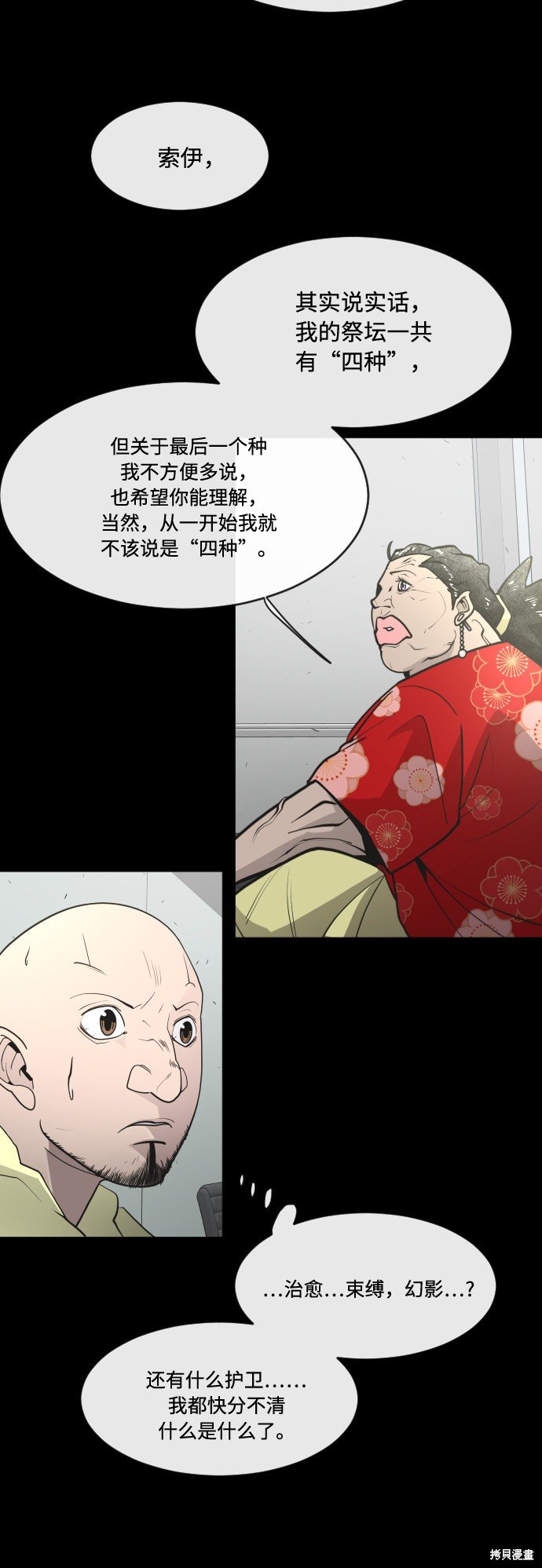 第81话