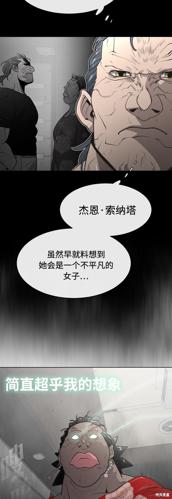 第81话