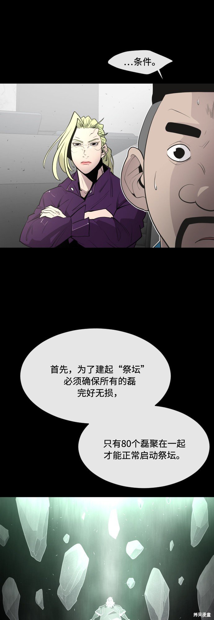 第81话