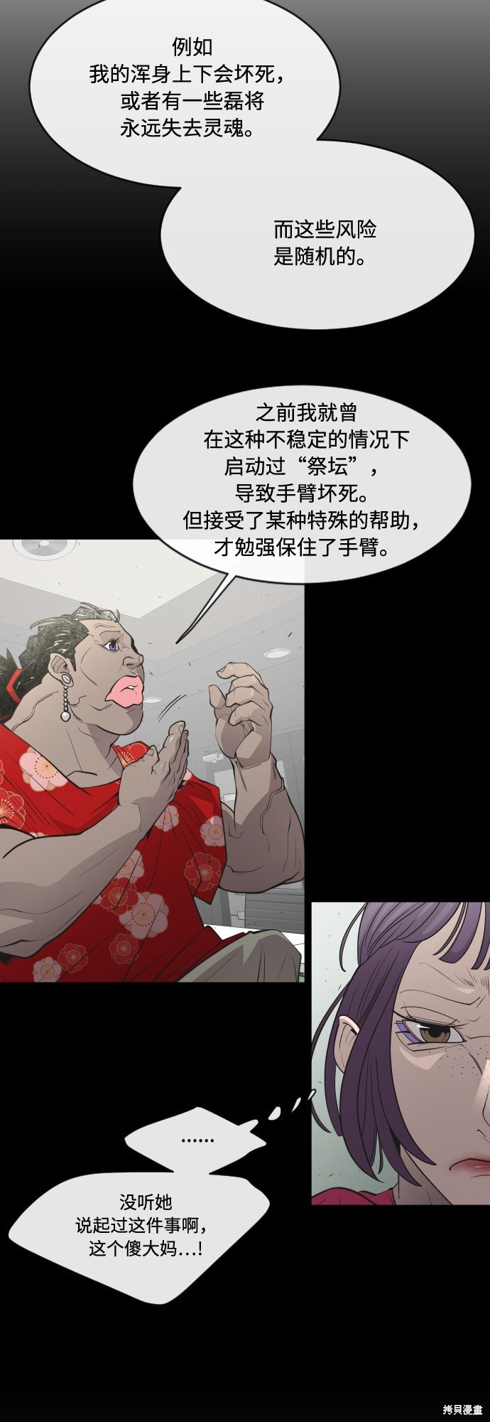 第81话