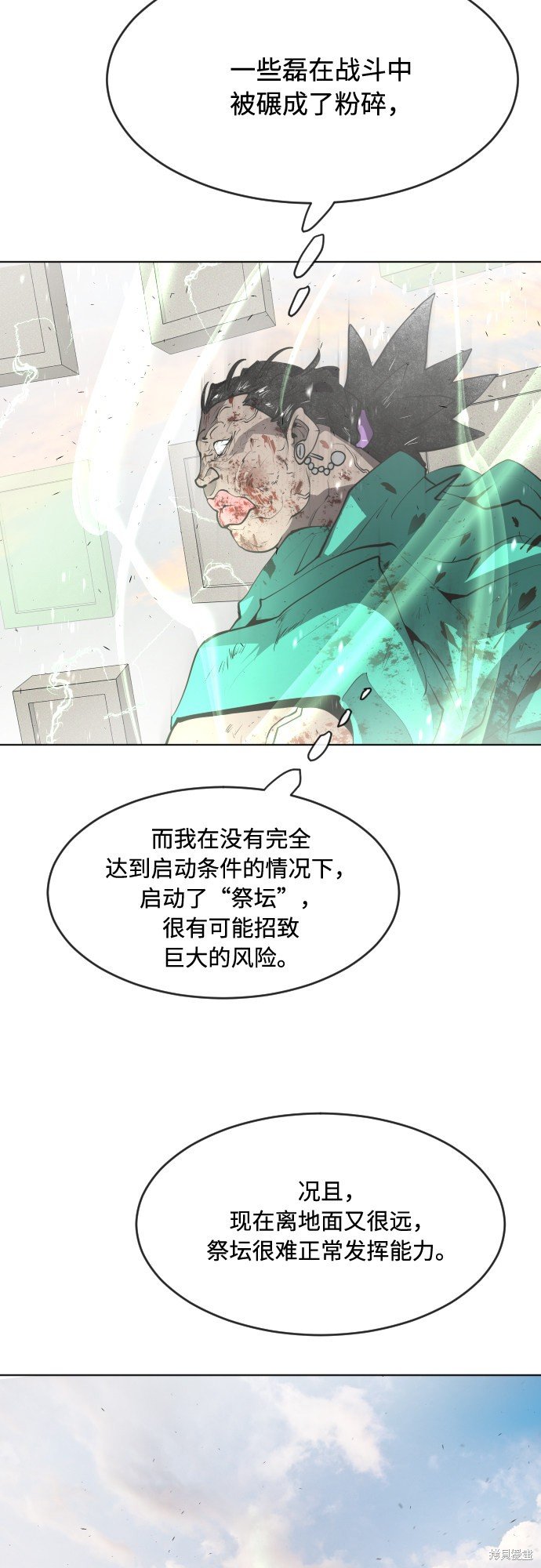 第81话