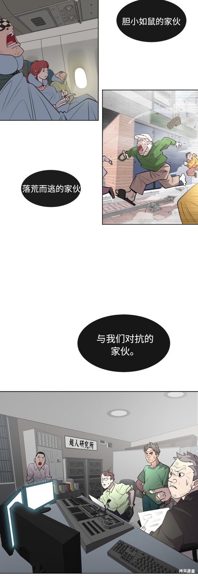 第81话