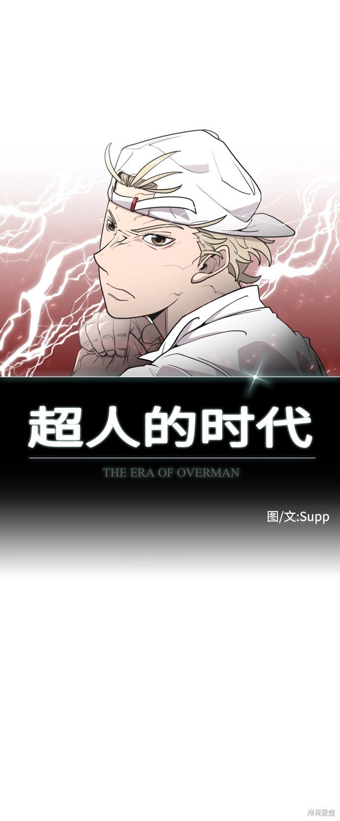 第83话