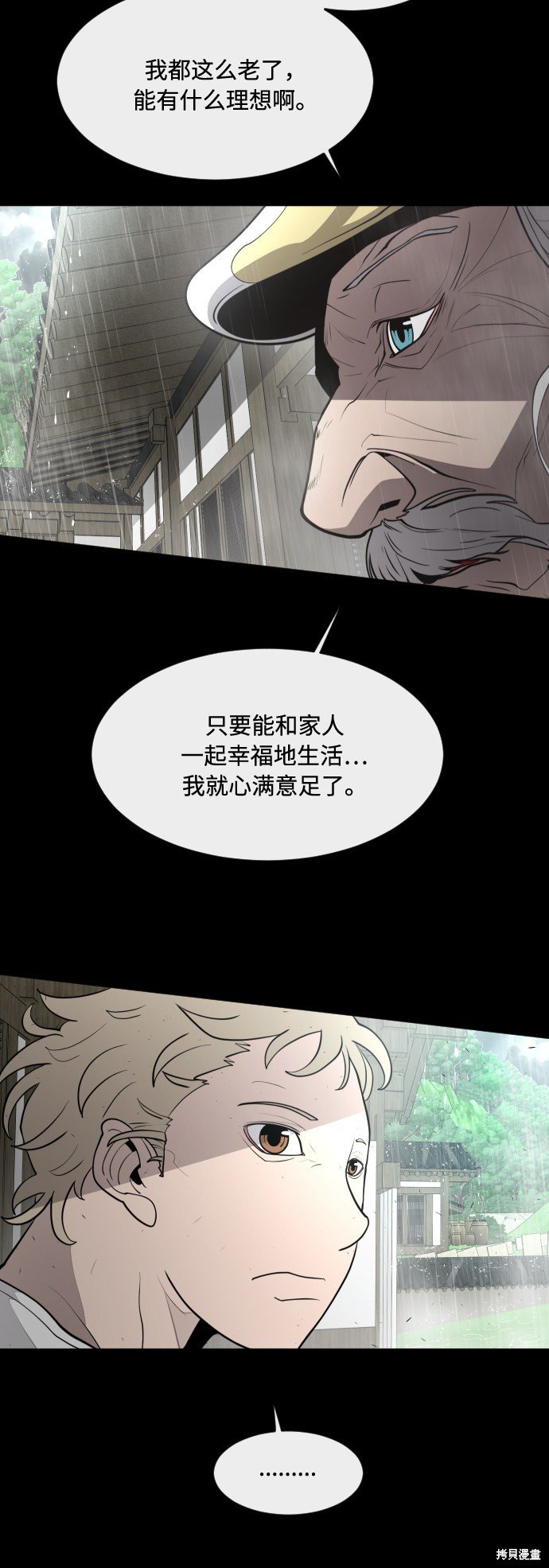第83话