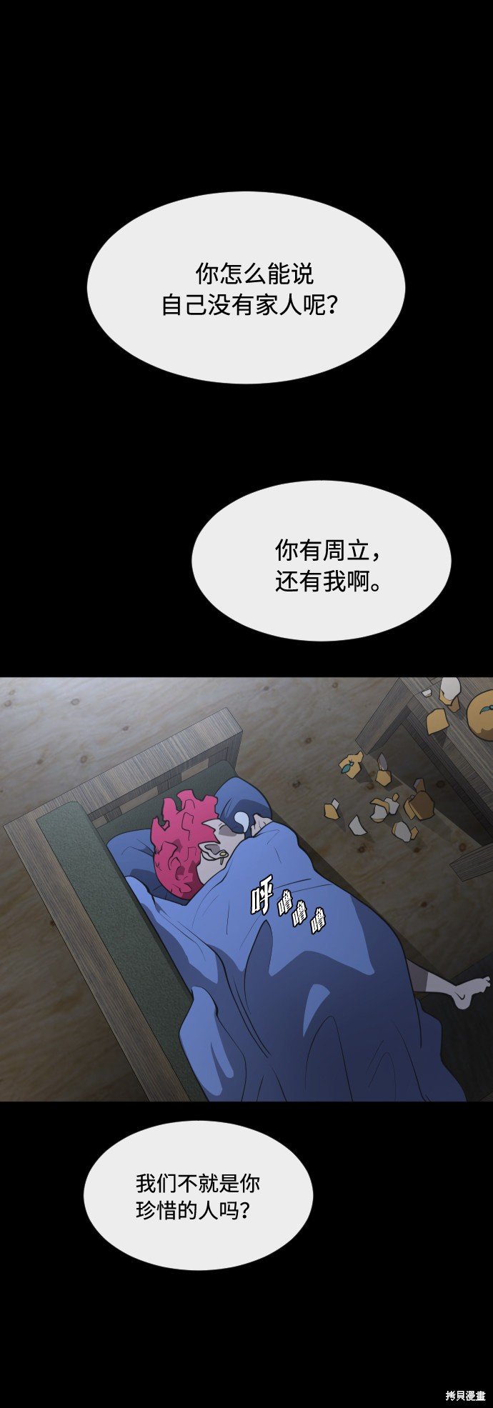 第83话