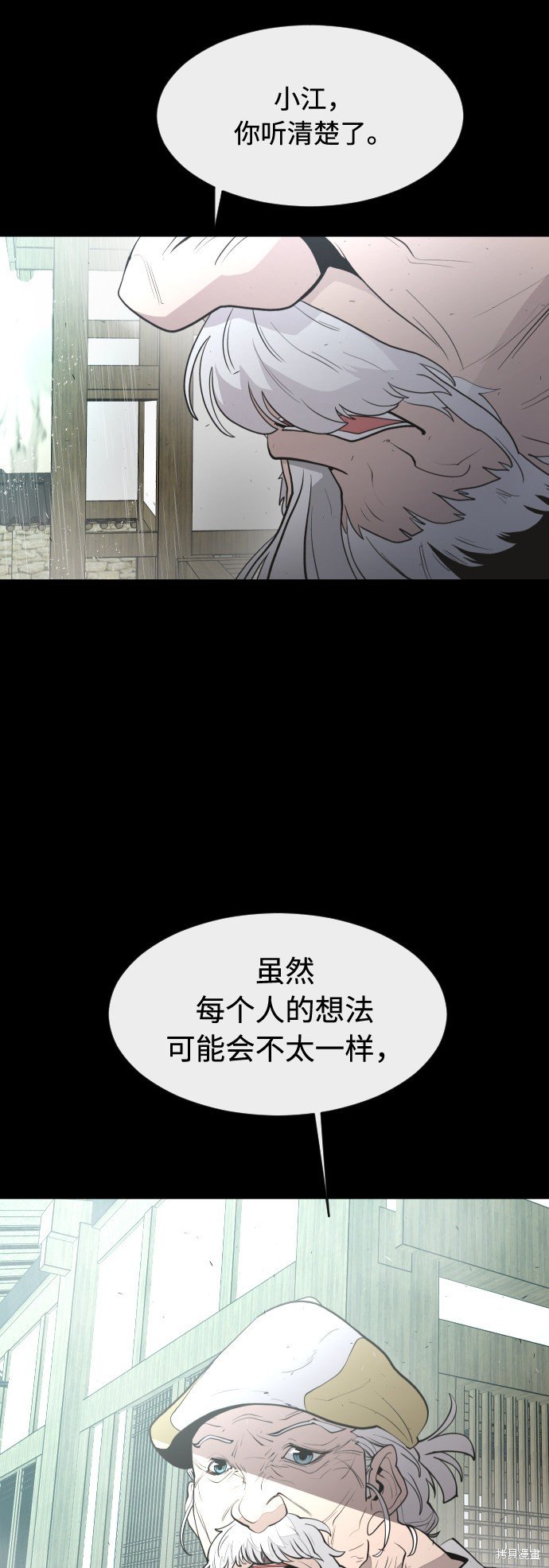 第83话