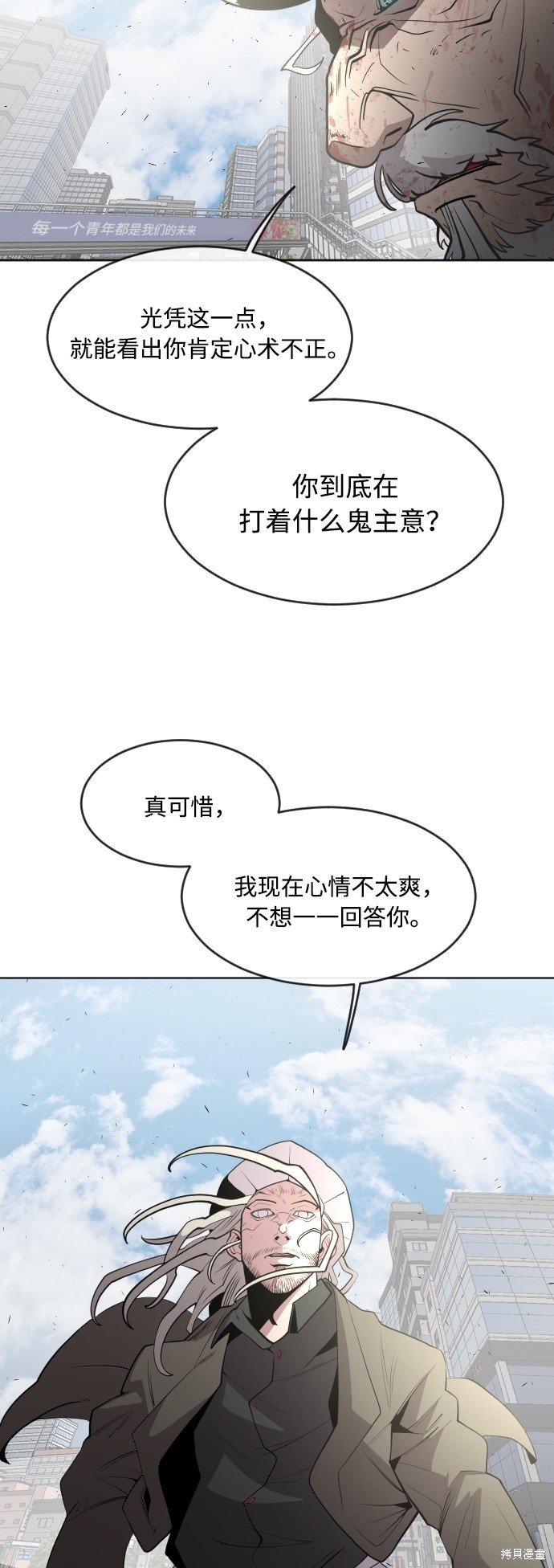 第85话