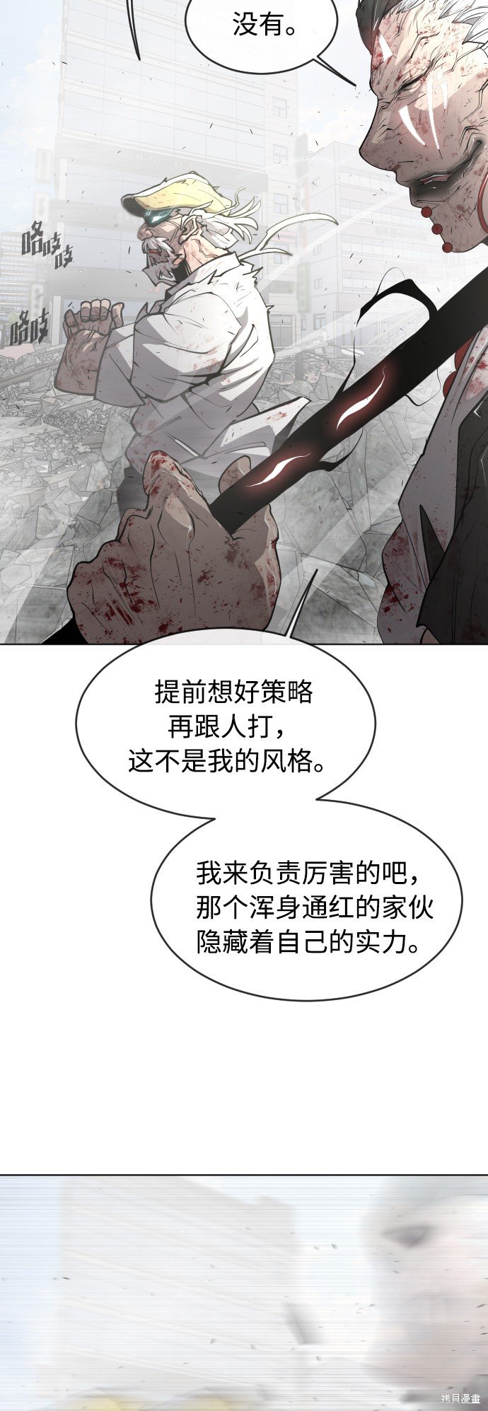 第87话