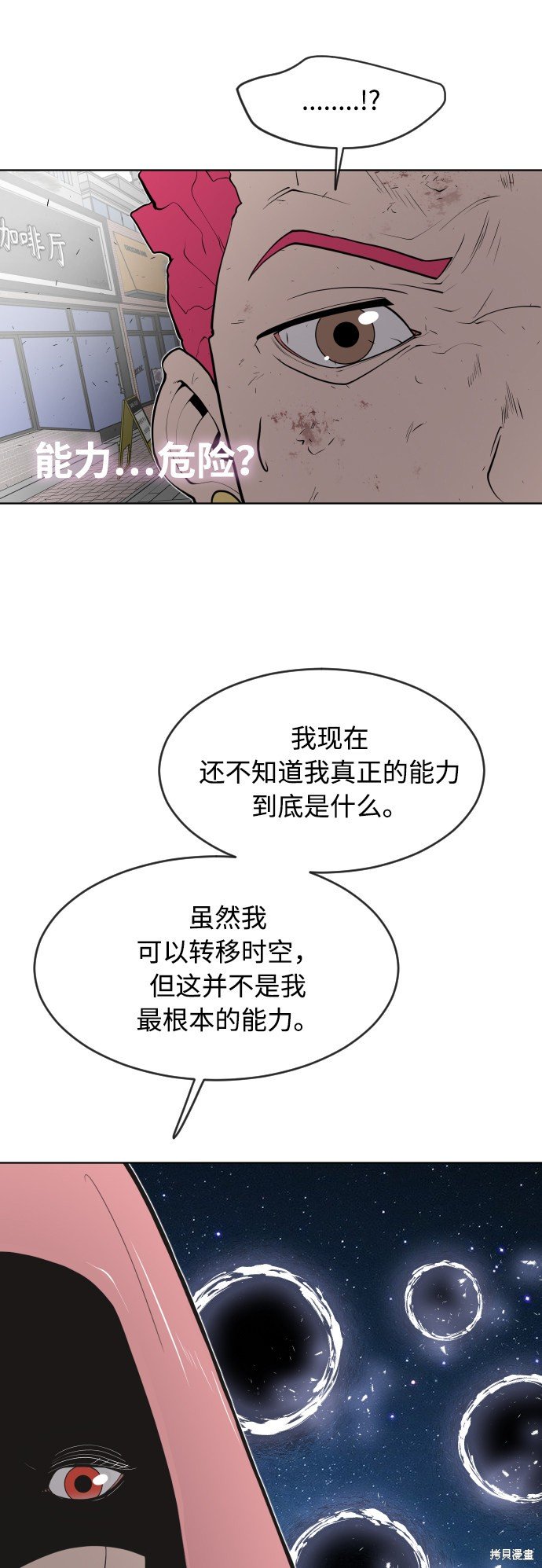 第87话