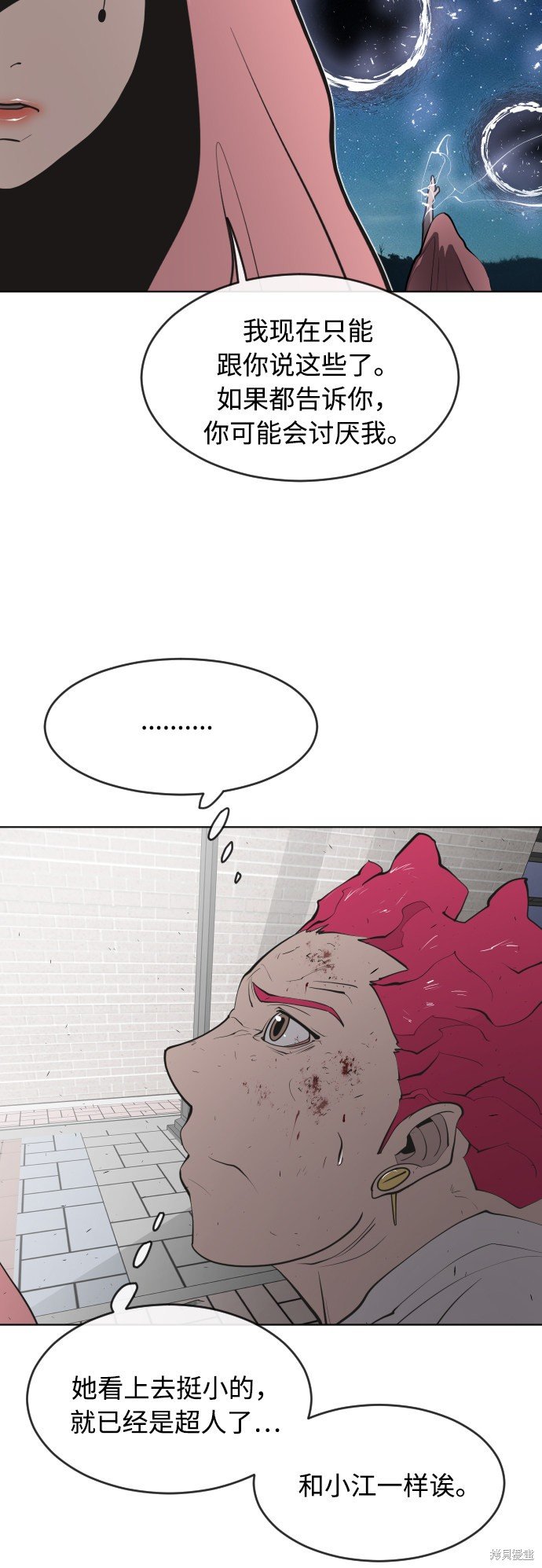 第87话