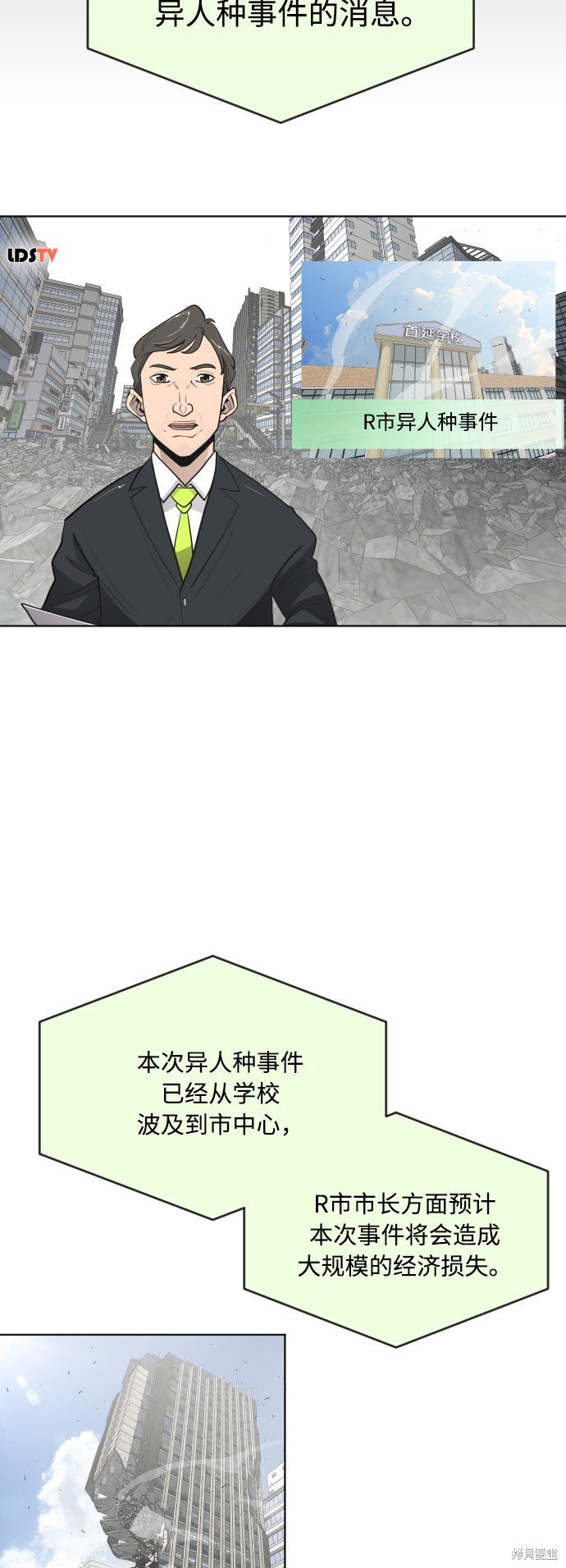 第90话