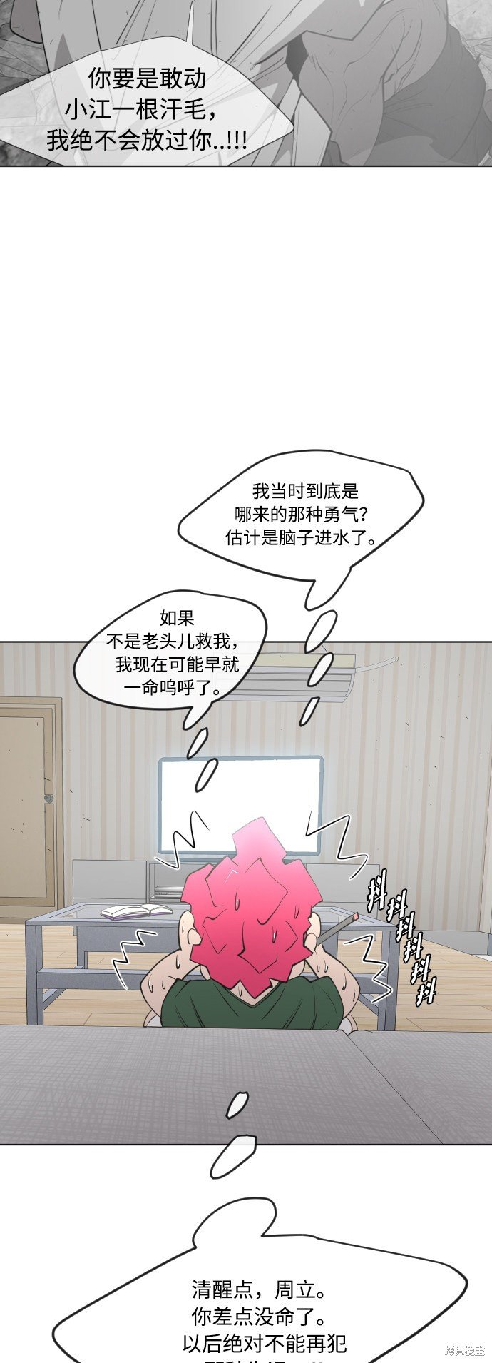 第90话