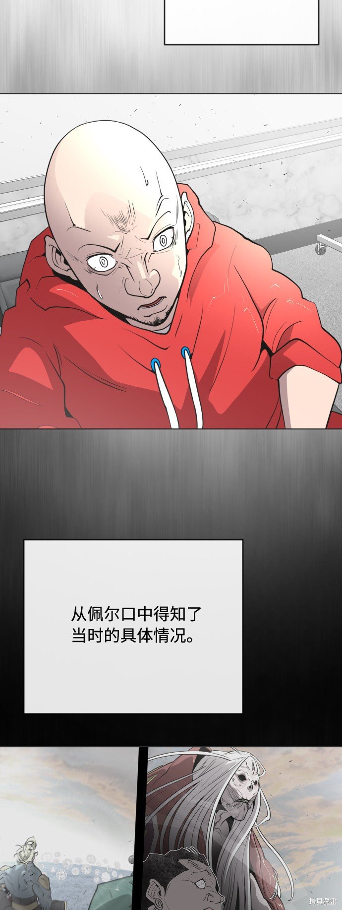 第90话