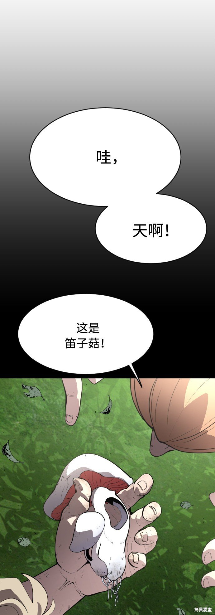 第90话