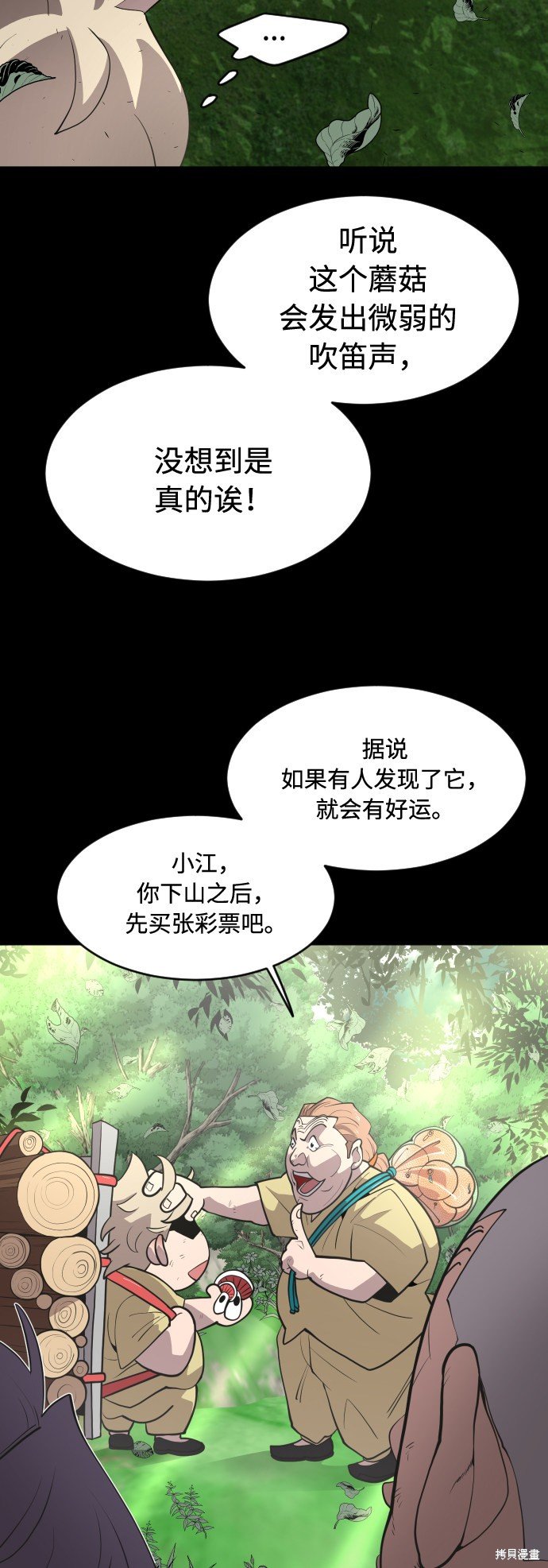 第90话
