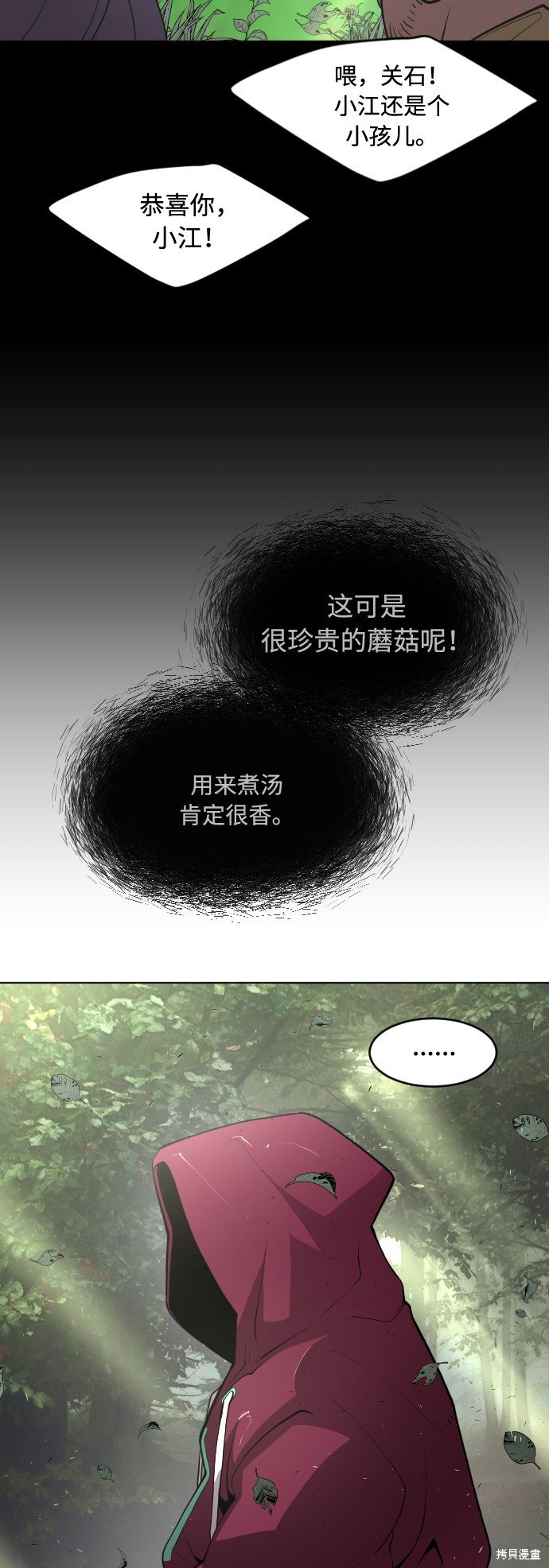 第90话