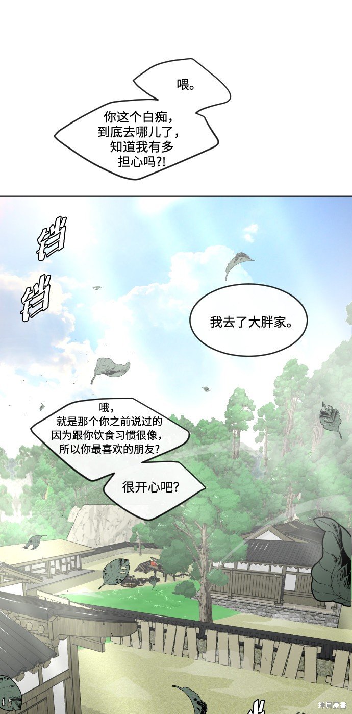 第90话