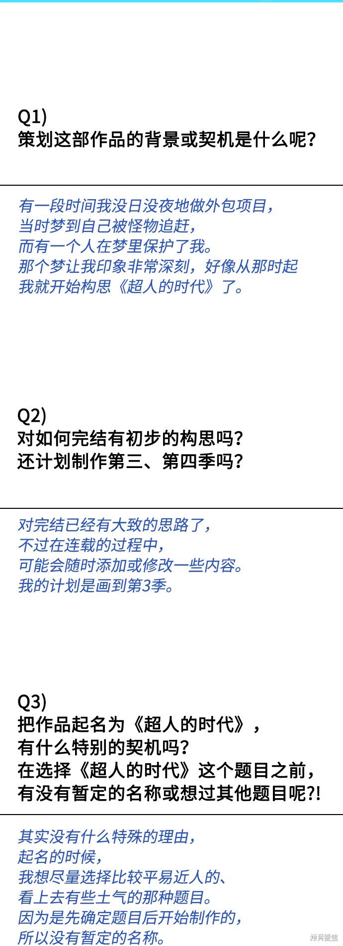 后记
