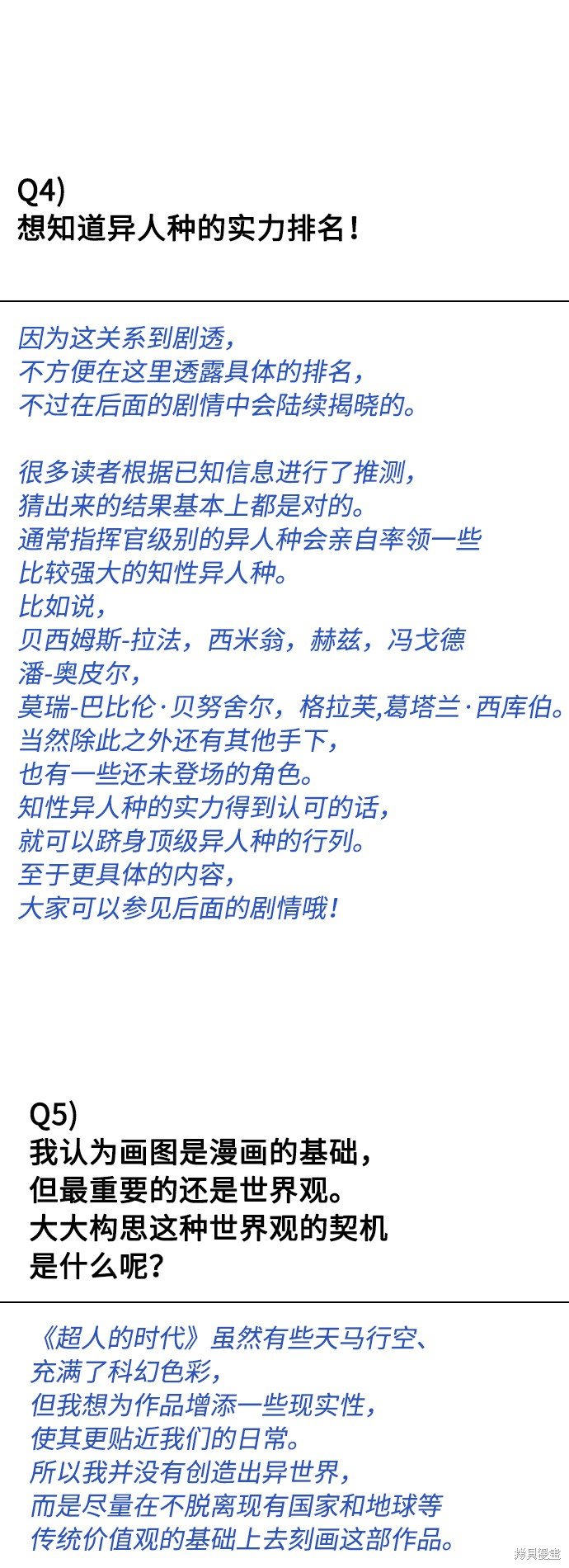 后记
