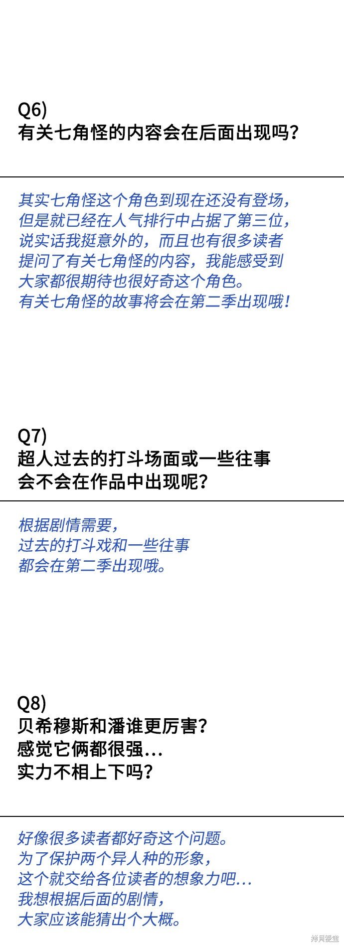 后记