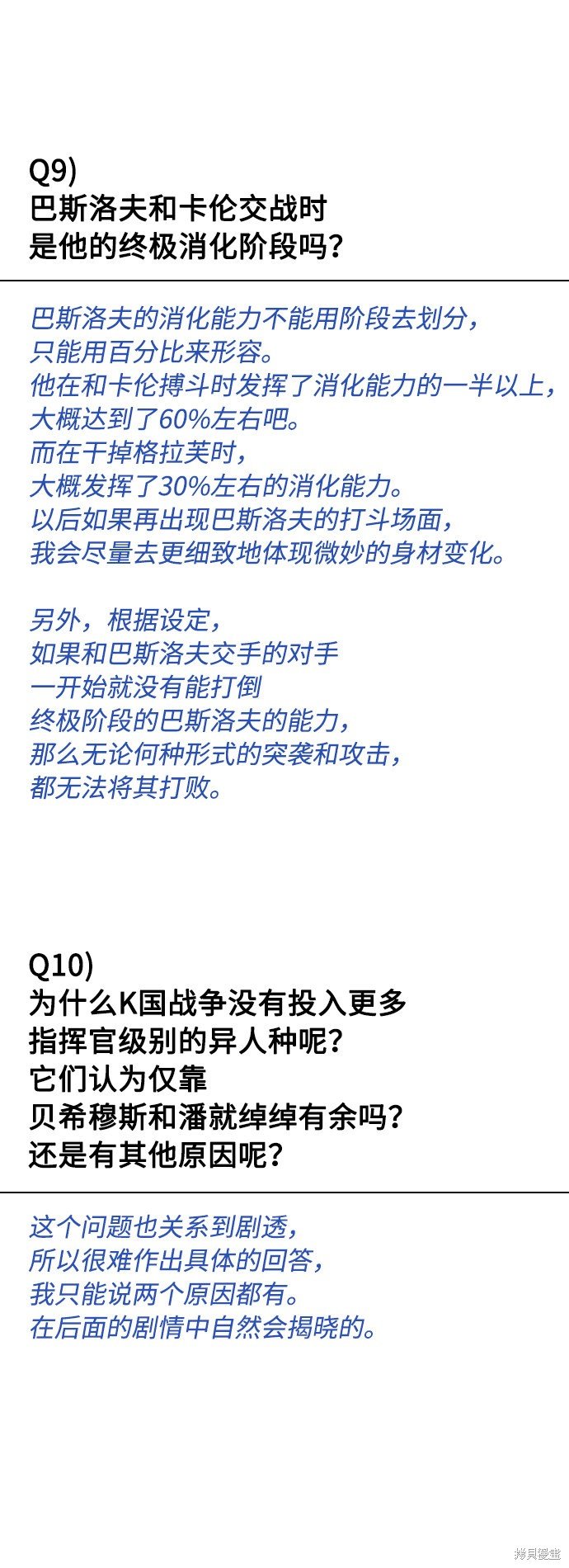 后记