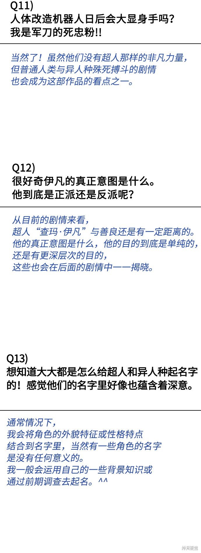 后记