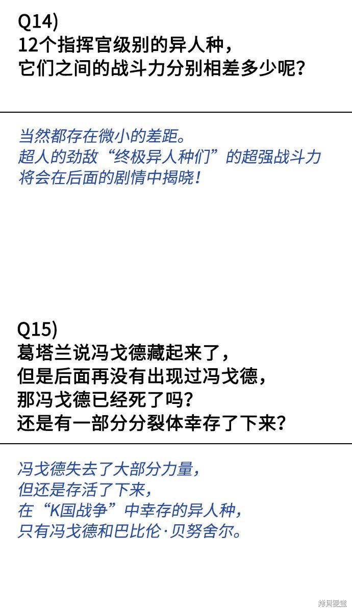 后记