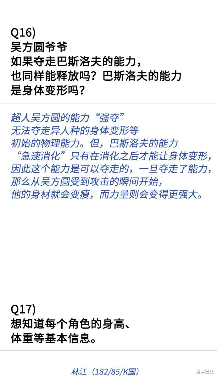 后记
