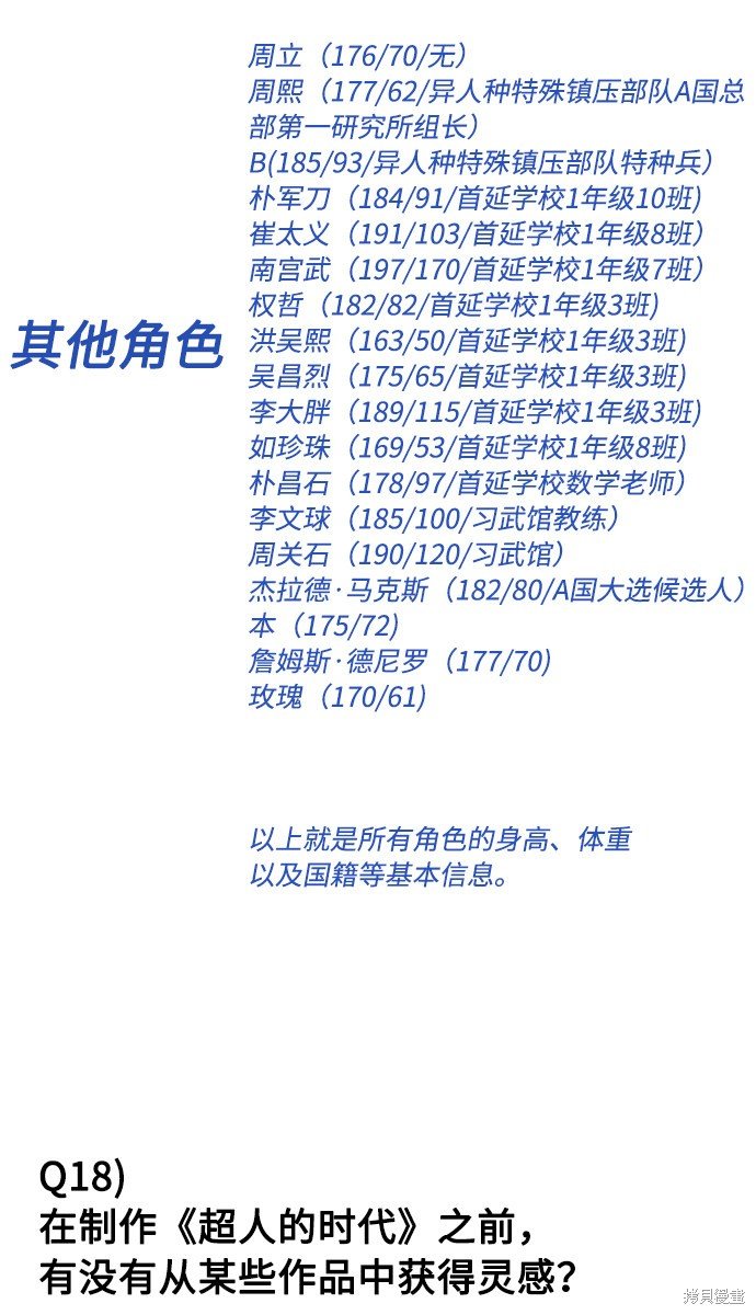 后记