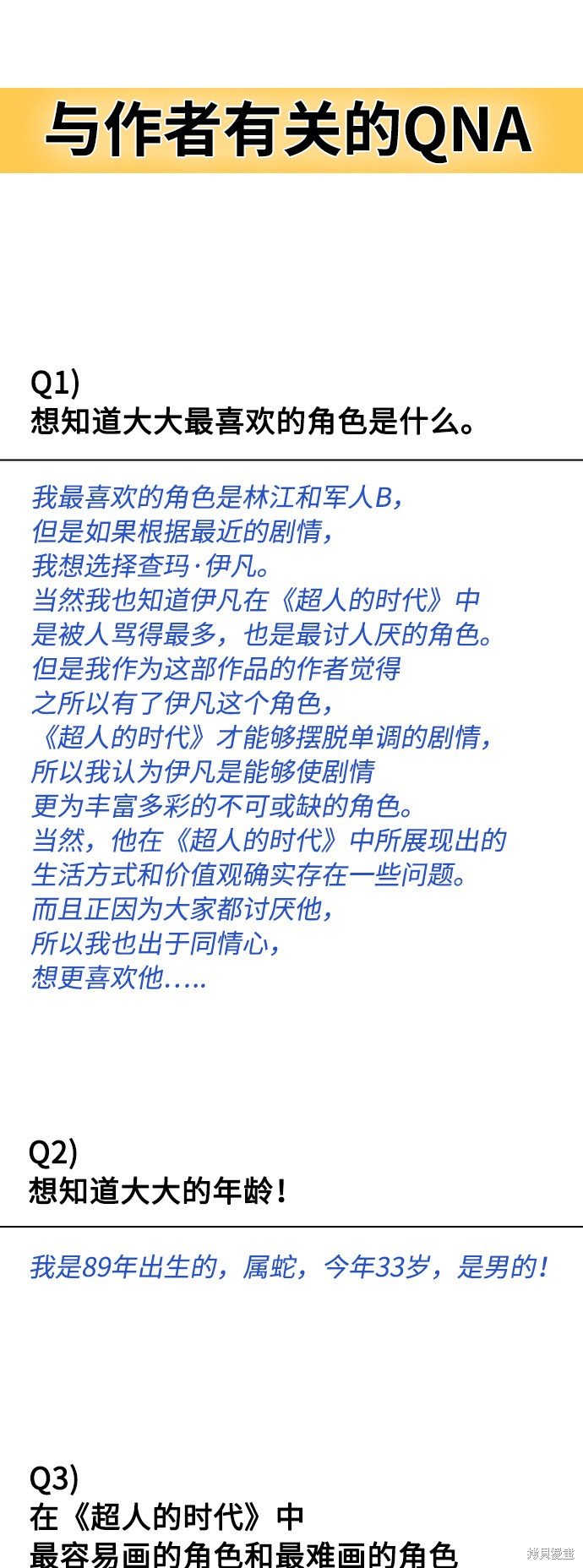 后记