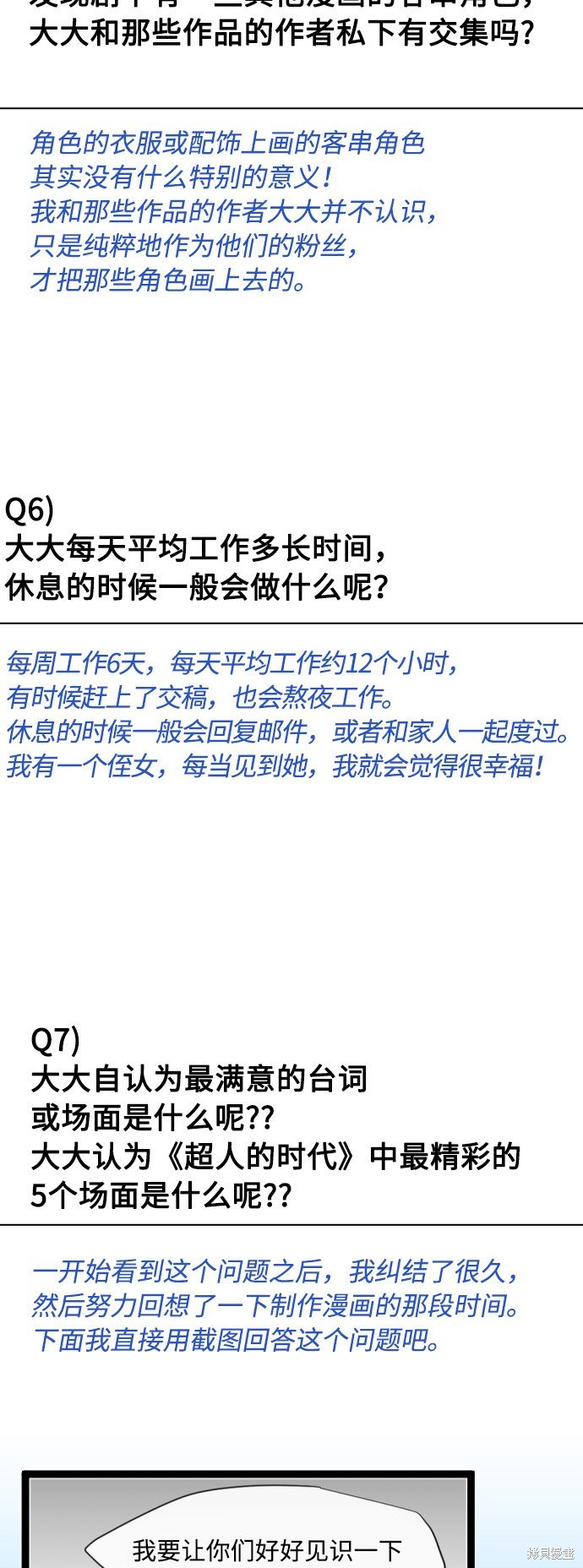 后记