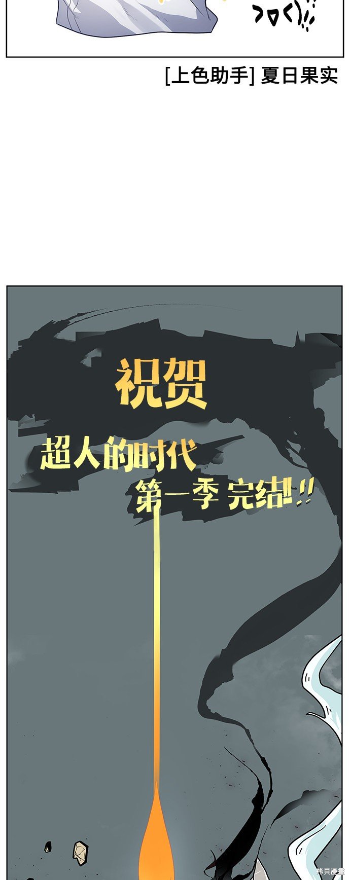 后记