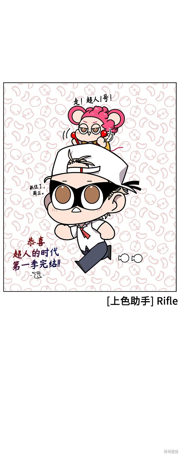 后记