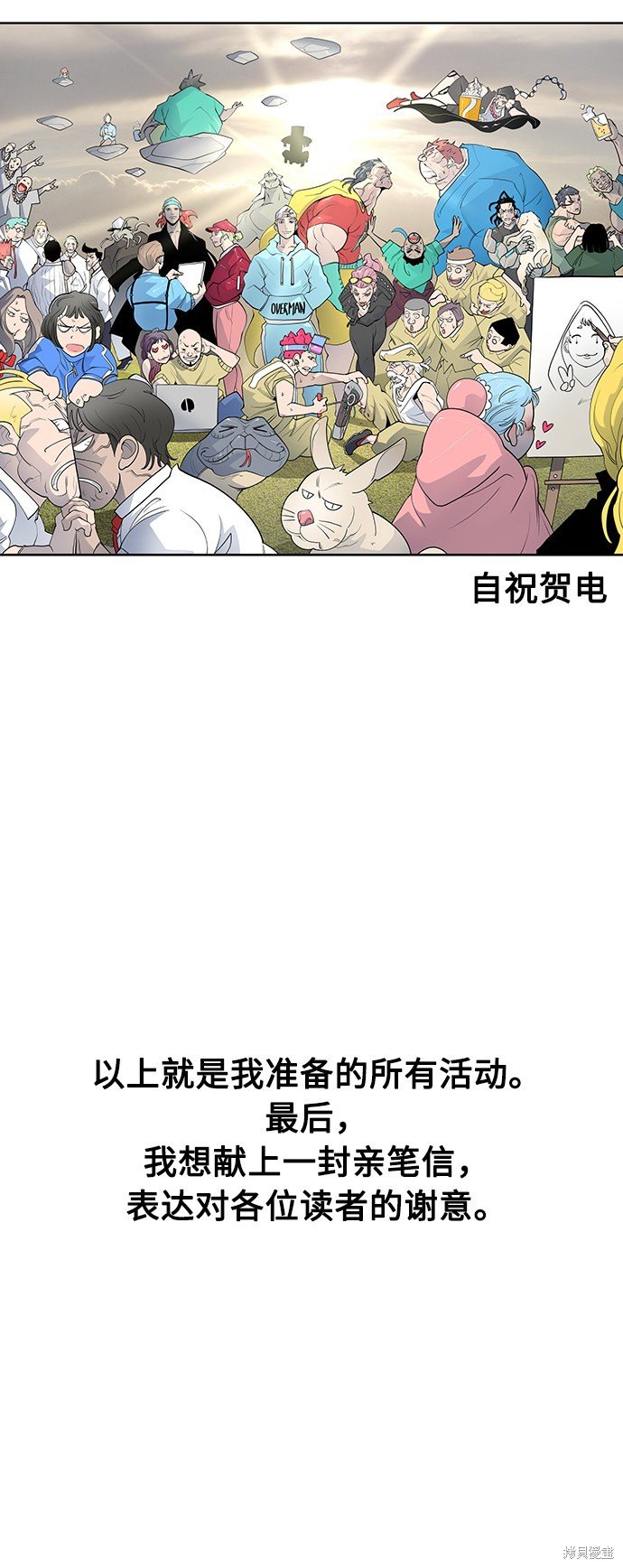 后记