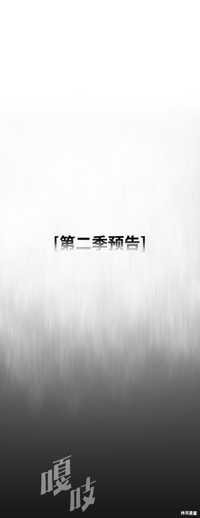 后记