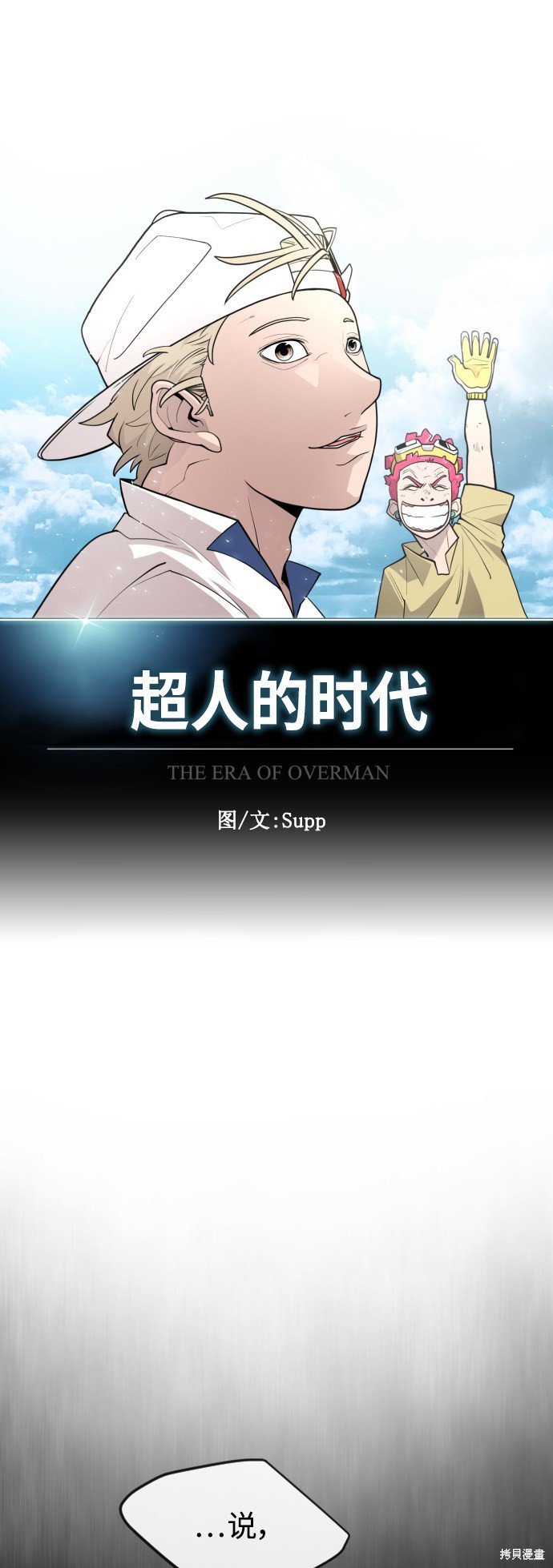 第2季第1话