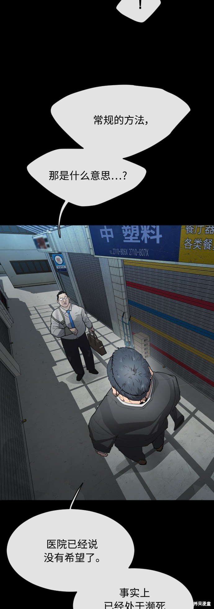 第2季第1话